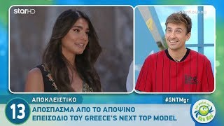 GNTM 2018: Αποκλειστικά πλάνα από το νέο επεισόδιο