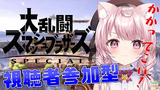 【スマブラSP】虐められたい願望があります【Vtuber/泉谷このみ】