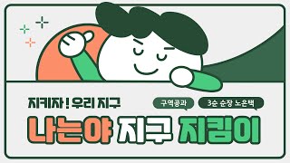 20 10 11 3순 비대면 순모임 13  구역공과 0과 알아가기