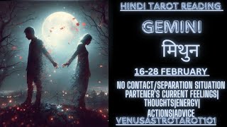 GEMINI♊मिथुन#NOCONTACT#NOCOMMUNICATION#GEMINITAROTTODAY‎#CURRENTFEELINGS