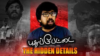 Decoding புதுப்பேட்டை - A trendsetting GANGSTER film! | Selvargahavan's Pudhupettai | Dhanush, Yuvan