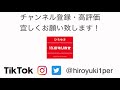 【 ひろゆき】 品川いじめ事件 が報道されなかったのは●●だから【 ひろゆき切り抜き 西村博之 hiroyukinishimura 2ちゃんねる創設者 】 いじめ 旭川いじめ事件