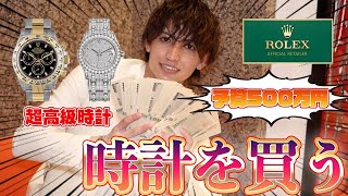 【超高額時計】時計に興味のないカルロスがノリで〇〇〇万円のRolex買って大暴走!?wwwww #ホスト #歌舞伎町