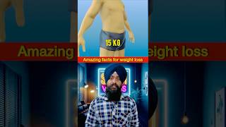 ਮਹੀਨੇ ਚ 15 ਕਿਲੋ ਵਜਨ ਘਟਾਓ | Amazing Facts For Weight Loss | #shorts #wieghtloss #facts