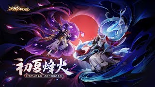 【決戦！平安京】S5 中国サーバー ランクマッチ 大陰陽師 [2019/05/24]