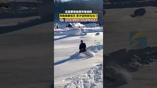 11月26日，新疆阿勒泰，暴雪天男子坚持骑马出门，马：这是训练我西天取经吗？#下雪 #阿勒泰