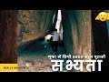 गुफा में छिपी 6000 साल पुरानी सभ्यता 😮 | Rock Paintings Alwar Rajasthan | Alwar Caves #rockpainting