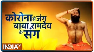 12 योगाभ्यास से कैसे दूर होगी ENT प्रॉब्लम?... देखिए Swami Ramdev का स्पेशल योग क्लास