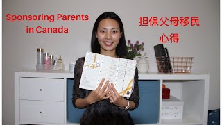 [2018 年我是如何担保父母团聚移民1 ]🇨🇦。How to sponsor my parents in Canada！