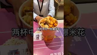 长安花漫城的影院推出49 9双人套餐，两张 +两杯+一份，长安的友友冲！食物主 义东莞站  抖音 美 食推荐官 电影 院