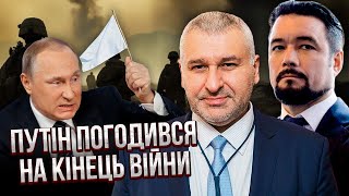 🔥ФЕЙГІН, МУРЗАГУЛОВ: 21 січня КІНЕЦЬ ВІЙНИ З ВИБУХАМИ В МОСКВІ! Інсайд зі США: ТРАМП ЗАДАВИВ ПУТІНА