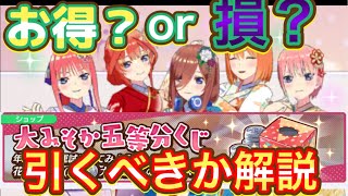 【ごとぱず】またまた本日限定！？大晦日くじ買うべきか実際に引いて検証解説！！