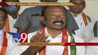 టీడీపీ ట్రాప్ లో పడిన వైసీపీ || రఘువీరా || ఏపీ అసెంబ్లీ బహిష్కరణ - TV9