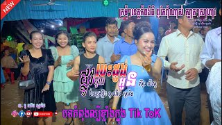 បទកំពុងល្បីខ្លាំង_ផ្លូវចូលបេះដូងអូន-ស៊ឹម លីសូ \u0026 ពូ ណឹម ស្គរដៃ