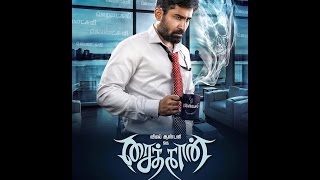 Saithan Tamil movie review| Vijay Antony|www.holapenos.com