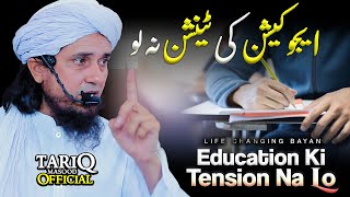 Education Ki Tension Na Lo | Mufti Tariq Masood