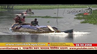 কুমিল্লা-০৯  আসনে আওয়ামীলীগের একক প্রার্থীর বিপরীতে সক্রিয় বিএনপি ও জাতীয় পার্টি