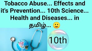 Tobacco abuse... 10th Science... Health and Diseases... In tamil... 🙂