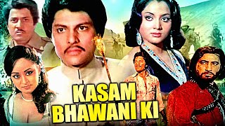 कसम भवानी की | Kasam Bhawani Ki Action Hindi Movie | Arun Govil, Yogita Bali, Kader Khan, Vijayendra