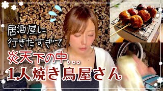 【炎天下】汗だくで焼き鳥焼いてビールでキメてる女子ソロキャンプ動画はこちら。#女子ソロキャンプ#キャンプ女子#ソロキャンプ#キャンプ飯#夏キャンプ #キリンビール#一番搾り#PR