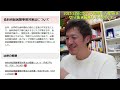 とんでもない法律が可決されていました【切り抜き】【則武謙太郎5thチャンネル】