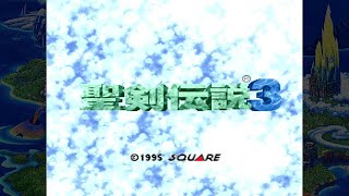 【実況】SFCの名作RPG聖剣伝説3を実況プレイ【Part1】