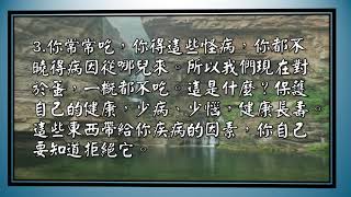 淨空法淨空法師法語（三）55