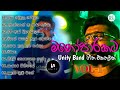 මනෝපාරකට Unity සංගීත කණ්ඩායමේ ගීත එකතුවක් VOL-1 Unity Band - Chaami Music Collection - Chaami Music