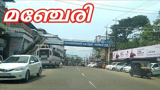 മഞ്ചേരി town| മലപ്പുറം - മഞ്ചേരി Rd| Manjeri town| Malappuram Manjeri Rd| Manjeri vlog| HazzVideos