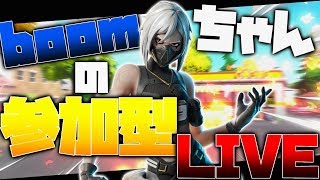 【フォートナイト】クリエイティブ参加型Live♡  初見さん大歓迎！