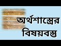 কৌটিল্যের অর্থশাস্ত্র চাণক্য নীতি কৌটিল্যের নীতিশাস্ত্র chanakya neeti kautilya arthashastra