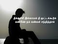 ennai kaanavillaye song lyrics