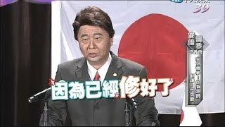 2014.08.02瘋狂大悶鍋part2　「安倍晉參記者會」民調跌到史上新低