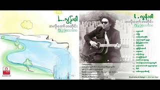 L လွန်းဝါ - အဓိကဘုရားသိစေဖို့ (Audio)