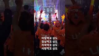 #나상도#미소천사#미스터트롯2 #미스터트롯2청주콘서트  쌍쌍