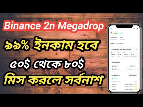 Binance 2n Megadrop || 50$ Income Confirm Megadrop LISTA || How To Join ...