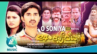 O SONIYA - 4K Video Song | "24 CARAT" Kannada Movie | Virat, Pooja | Santhosh Venky | A T Ravish