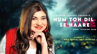 Hum Toh Dil Se Haare - Alka Yagnik | Udit Narayan | Best Hindi Song
