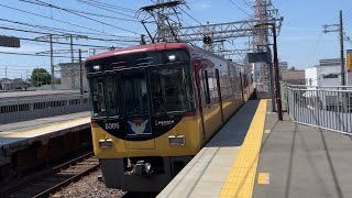 【4K】特大警笛！京阪電車 8000系8004編成 特急出町柳行き 牧野駅通過