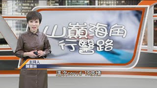 《新聞深呼吸》第164集 山巔海角行醫路