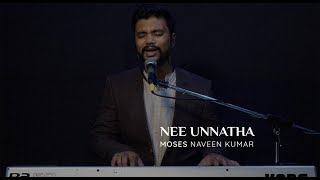 Nee Unnatha Adbuthava Maduve | Moses Naveen Kumar | You are great Kannada Translation  | ನೀ ಉನ್ನತ