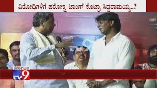 FMR CM Siddaramaiah Praises 'Duniya Vijay During 'Salaga' Movie Muhurat