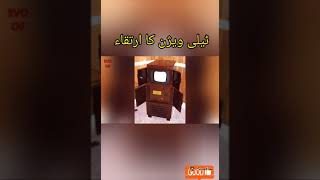Television in first upload 🖥.              (haider ali teg).                              subscribe