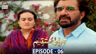 Sirat e Mustaqeem [Jalan Ki Aag]  Episode 6 -  | Shan e Ramzan | ARY Digital
