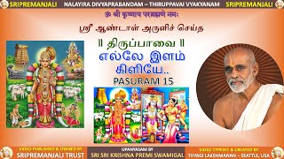 15 Thiruppavai Pasuram 15 with Meaning | Sri Sri Krishna Premi Swamigal