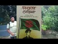 বীর মু‌ক্তি‌যোদ্ধা এ কে এম আখতারুজ্জামান খানের জন্ম‌দি‌নে শিক্ষার্থী‌দের গা‌ছের চারা উপহার প্রদান