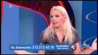 Gossip-tv.gr Η Νανά Καραγιάννη στην Πάνια part2 s