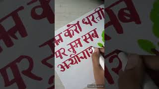 ||EARTH DAY 🌍||Slogan ideas Hindi #sloganwriting #slogans #shortideas #shorts #creativity#artist 🌟