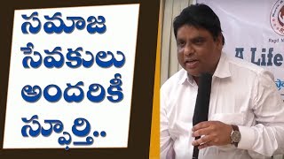 సమాజ సేవకులు అందరికీ స్ఫూర్తి|MAUDTS Director S Balakrishna |Save A Life Foundation| Money Mantan TV