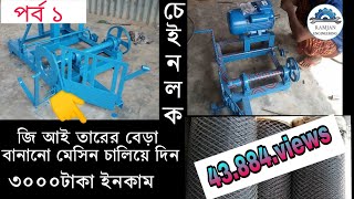 প্রতিদিন ৩০০০ টাকা ইনকাম করুন অল্প সময়ে অল্প খরচে😎😎😎😎